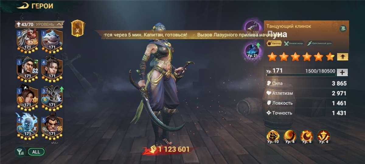 продажа аккаунта к игре Sea of Conquest